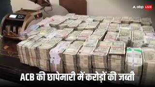 तेलंगाना में बिजली अधिकारी के ठिकानों पर पड़े ACB की रेड, दो करोड़ की नकदी और गहने जब्त