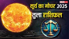 तुला राशि के जातकों लिए करियर में उछाल और स्वास्थ्य पर बड़ा असर! जाने क्या है उपाय