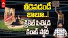 Divorce due to Cricket | క్రికెట్ కోసం భార్యనే వదులుకున్న పిచ్చోడు | Sports Tales | ABP Desam