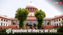 ‘आप भगवान से ही प्रार्थना कीजिए’, जानें मुगल काल में खंडित मूर्ति को दोबारा स्थापित करने की मांग पर SC ने ऐसा क्यों कहा?