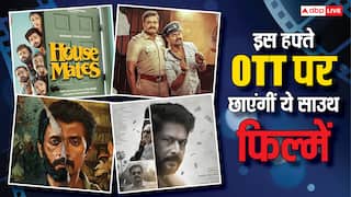 South OTT Release 15 To 21 September: इस हफ्ते ओटीटी पर धमाल मचाएंगी साउथ की कई नई फिल्में-सीरीज, यहां चेक कर लें पूरी लिस्ट