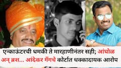 एन्काऊंटरची धमकी ते अमानुष मारहाणीनंतर कागदावर सही; आंघोळ अन् ब्रश... आंदेकर गँगचे कोर्टात धक्कादायक आरोप, काय-काय घडलं?