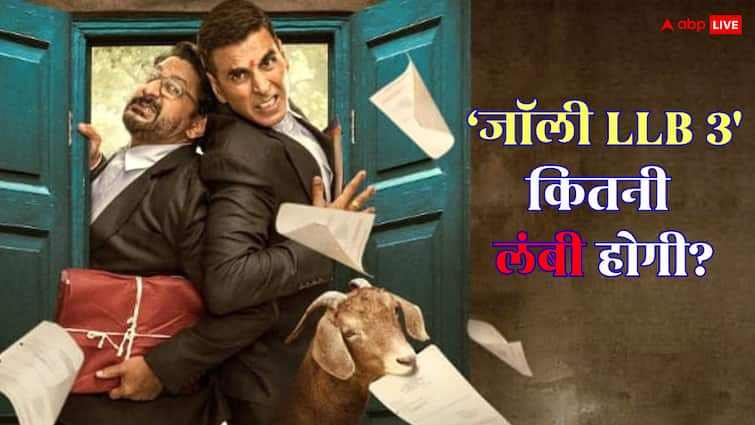 'जॉली LLB 3' को लगा जोर का झटका! CBFC ने अक्षय कुमार की फिल्म में किए बड़े बदलाव, जानें कितना है रनटाइम