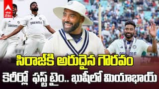 ICC Award to Mohammad Siraj | సిరాజ్‌కి ఐసీసీ అవార్డ్