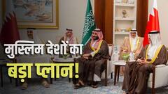 पाकिस्तान समेत सारे मुस्लिम मुल्क मिलकर बनाएंगे अपनी आर्मी! कैसे हुई दुनिया को टेंशन देने की तैयारी