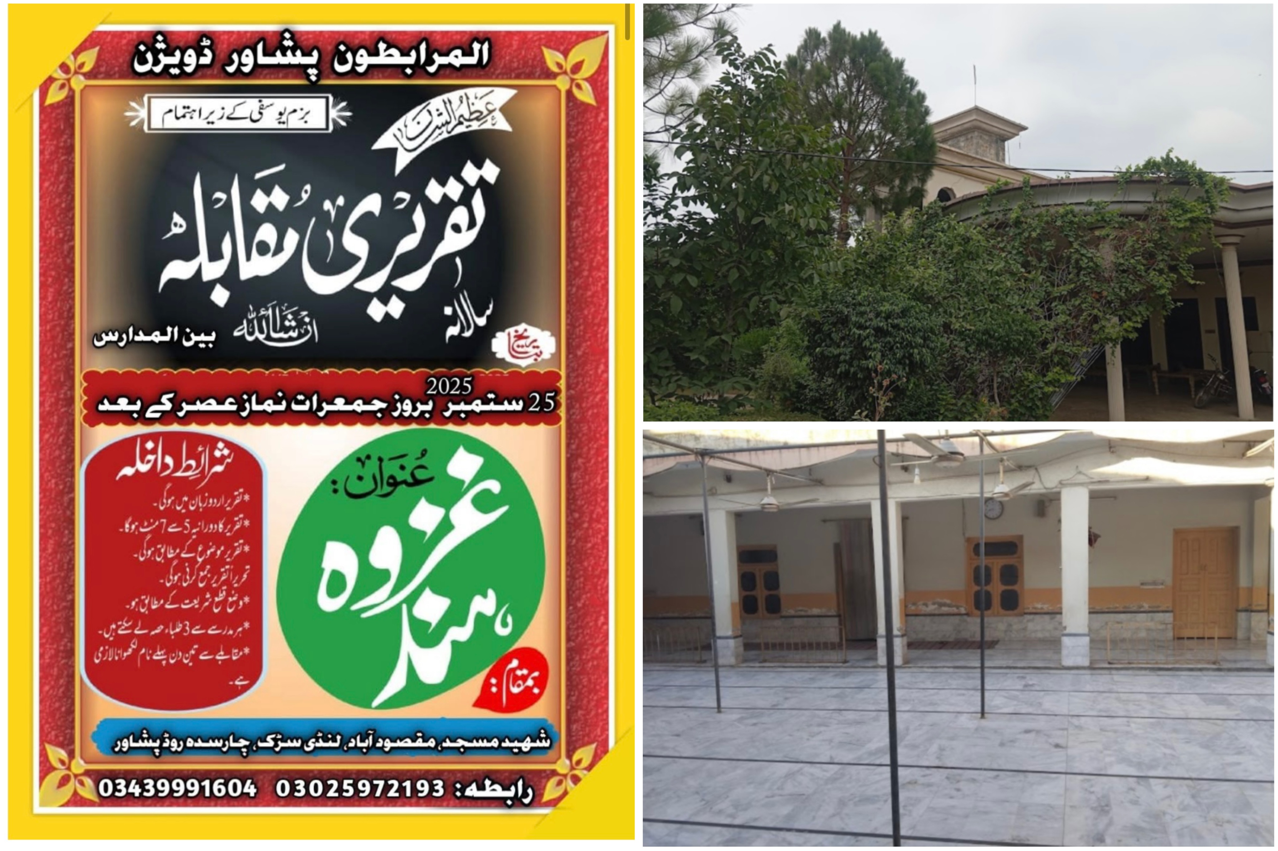 Op Sindoor Fallout: Terror Camps Shift To Khyber Pakhtunkhwa As JeM Holds Recruitment Drive Under Police Watch