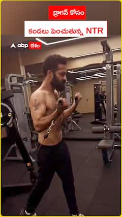 డ్రాగన్‌ కోసం కండలు పెంచుతున్న NTR
