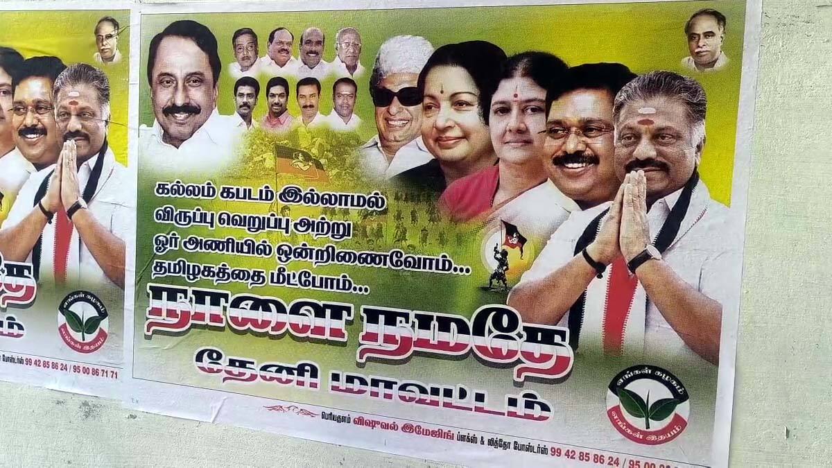 ஓபிஎஸ்-இபிஎஸ் கைகோர்ப்பு: அதிமுக இணைப்பு வேண்டி பெரியகுளத்தில் பரபரப்பு! செங்கோட்டையனை சந்திக்க ஓபிஎஸ் நிர்வாகிகள் தீவிரம்!