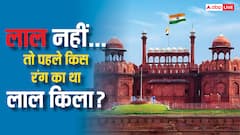 Pollution Is Damaging Red Fort: प्रदूषण से काला हो रहा लाल किला, जानें दिल्ली के इस किले पर सबसे पहले चढ़ाया गया था कौन सा रंग
