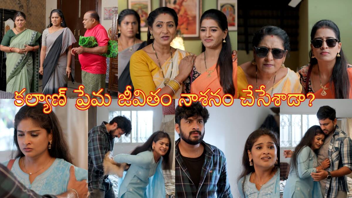Illu Illalu Pillalu Serial Today September 16th: ఇల్లు ఇల్లాలు పిల్లలు: ఒకే గదిలో ప్రేమ, కల్యాణ్‌..ధీరజ్ ఎంట్రీతో ఏం జరిగింది? వల్లీ ఏడిపించిందెవరు?
