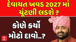 Devayat Khavad News: દેવાયત ખવડ 2027 માં ચૂંટણી લડશે ? કોણે કર્યો મોટો દાવો..?
