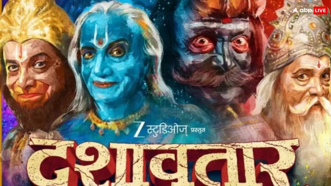 Dashavatar Box Office day 4 Dilip Prabhavalkar film excellent hold on first Monday Dashavatar Box Office Day 4: दशावतार ने चौथे दिन बनाया ये रिकॉर्ड, इन हिट फिल्मों को छोड़ दिया हद से ज्यादा पीछे