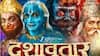 दशावतार ने चौथे दिन बनाया ये रिकॉर्ड, इन हिट फिल्मों को छोड़ दिया हद से ज्यादा पीछे
