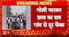 Breaking News: NEET Aspirant Shot Dead by Cattle Smugglers in Gorakhpur; Tension Grips Village | ABP NEWS
