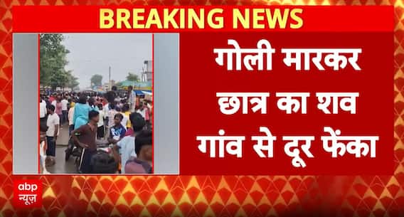 Breaking News: NEET Aspirant Shot Dead by Cattle Smugglers in Gorakhpur; Tension Grips Village | ABP NEWS