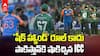 IND vs PAK Asia Cup 2025 | షేక్ హ్యాండ్ కాంట్రవర్సీలో పాక్‌కి షాకిచ్చిన ఐసీసీ