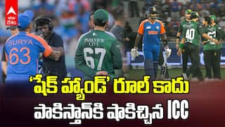 IND vs PAK Asia Cup 2025 | షేక్ హ్యాండ్ కాంట్రవర్సీలో పాక్‌కి షాకిచ్చిన ఐసీసీ