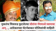 नुकतंच मिसरुड फुटलेल्या पोरांना गँगमध्ये घ्यायचा, त्यांच्याकडून सुपारी वाजवायचा, बंडू आंदेकरच्या पॅटर्नबाबत पोलिसांची कोर्टात धक्कादायक माहिती