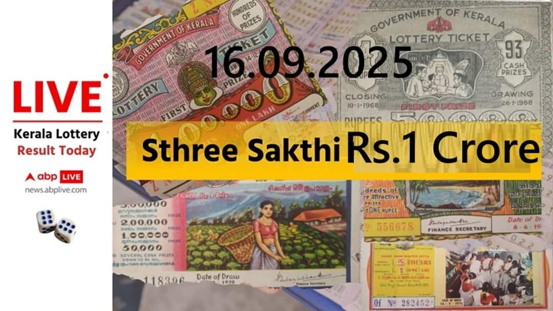 LIVE Kerala Lottery Result Today Tamil 16 09 2025 Sthree Sakthi SS 485 Tuesday 3 PM Draw Kerala Lottery Winner Prize Money Live Updates LIVE | Kerala Lottery Result Today (16.09.2025): சட்டப்பூர்வ லாட்டரி & பெரிய பரிசுத் தொகை! இன்று அதிர்ஷ்டம் யாருக்கு?