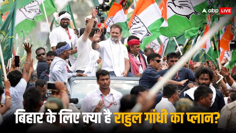 राहुल गांधी की वोटर अधिकार यात्रा के बाद क्या है कांग्रेस का बिहार प्लान? पार्टी ने तैयार किया पूरा खाका