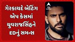ED summons Yuvraj Singh: ગેરકાયદે બેટિંગ એપ કેસમાં પૂર્વ ક્રિકેટર યુવરાજસિંહને EDનું સમન્સ