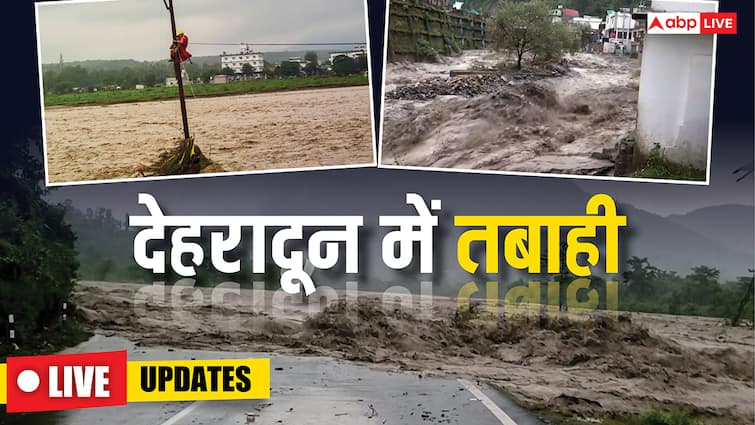 Dehradun Cloudburst Live Updates: देहरादून में बादल फटने से भीषण तबाही, मोर्चे पर रेस्क्यू एजेंसियां, सीएम धामी बोले- हालात पर नजर