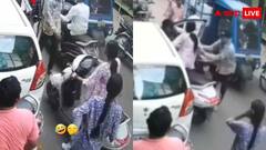 पहले कार को पीछे से मारी टक्कर, फिर कार मालिक की टांगों में दे मारी स्कूटी- वीडियो देख दीदी को सलाम ठोंकने लगे यूजर्स