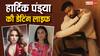 हार्दिक पंड्या के अफेयर्स: इन 5 बॉलीवुड एक्ट्रेसेस को कर चुके हैं डेट, क्रिकेटर्स की लव लाइफ की लिस्ट है लंबी