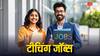 Jobs 2025: इस राज्य में होने जा रही LT स्पेशल एजुकेशन टीचर के पदों पर भर्ती, आज से कर सकते हैं अप्लाई