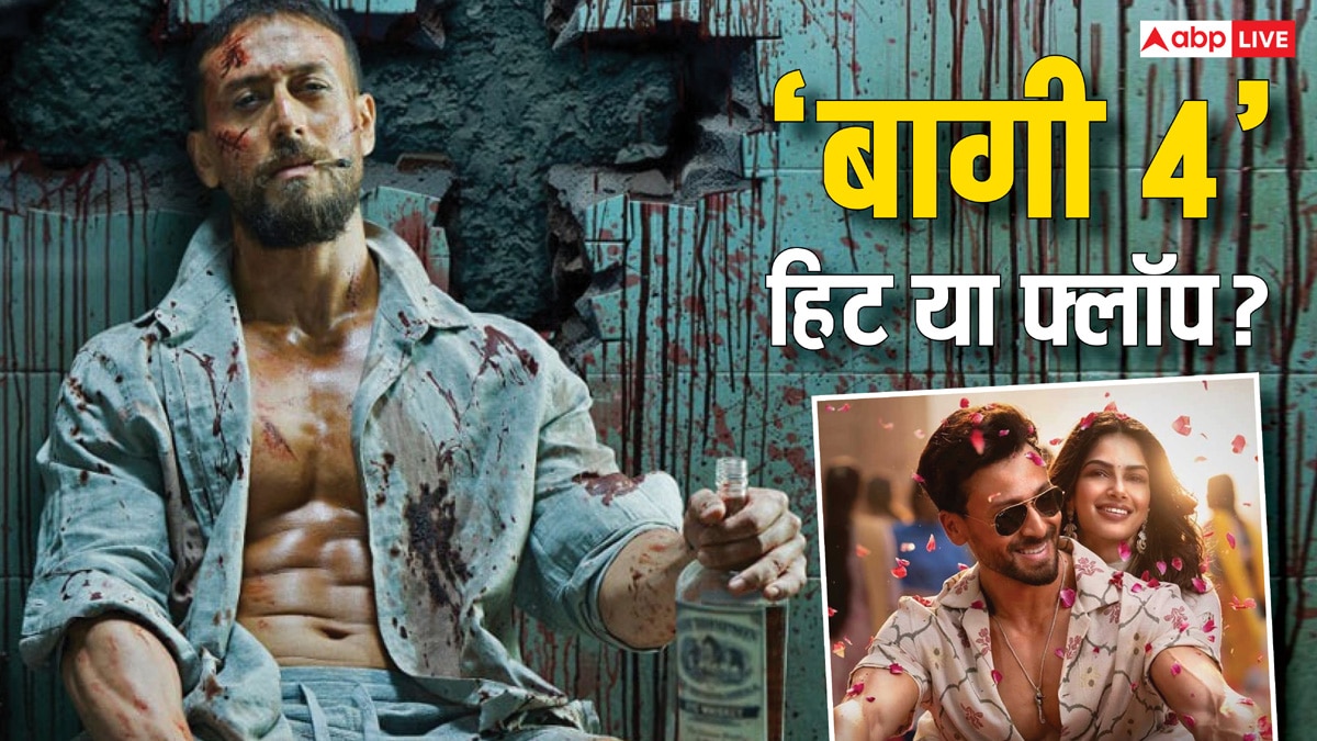 Baaghi 4 हिट हुई या फ्लॉप? 12 दिनों के बॉक्स ऑफिस कलेक्शन से हो गया खुलासा