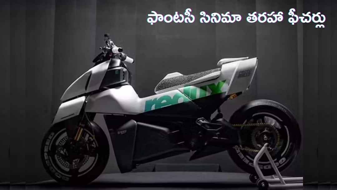 ather project redux keyless concept vehicle launch ట్రూలీ కీలెస్‌ టెక్నాలజీ, ఫాంటసీ సినిమా ఫీచర్లతో అదరగొట్టిన Ather Redux కాన్సెప్ట్‌ - ఇప్పుడిదే హాట్‌ టాపిక్‌!