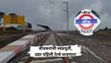बीडकरांची स्वप्नपूर्ती; उद्या पहिली रेल्वे धावणार, जाणून घ्या इतिहास?