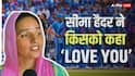 भारत-पाकिस्तान मैच पर सीमा हैदर ने टीम इंडिया से ये क्या कह दिया, PAK को लगेगी तीखी मिर्ची!