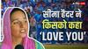 भारत-पाकिस्तान मैच पर सीमा हैदर ने टीम इंडिया से ये क्या कह दिया, PAK को लगेगी तीखी मिर्ची!