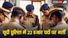 UP Police Recruitment 2025: यूपी पुलिस में 22 हजार भर्तियां, कॉन्स्टेबल से लेकर जेल वार्डर तक होगा चयन