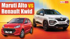 Maruti Alto K10 या Renault Kwid, GST कटौती के बाद कौन-सी कार मिल रही ज्यादा सस्ती?