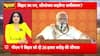 Mahadangal: PM Modi’s Bihar Visit Draws Fire From Opposition Leaders | ABP NEWS