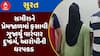 Surat News : સુરતમાં સગીરાને પ્રેમજાળમાં ફસાવી ગુજાર્યું વારંવાર દુષ્કર્મ, આરોપીની ધરપકડ