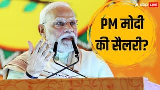 PM Modi Birthday: नरेंद्र मोदी को कितनी मिलती है सैलरी, जानें कितनी है कुल प्रॉपर्टी?