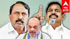 EPS Delhi visit | கடும் கோபத்தில் EPS! CPR-ஐ வைத்து Game Starts! அமித்ஷாவுக்கு மறைமுக மெசேஜ்