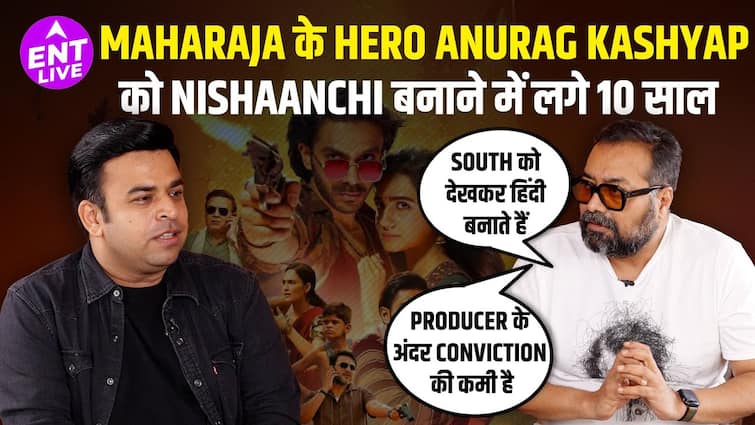 Anurag Kashyap Exclusive: निशानची, महाराजा, साउथ बनाम बॉलीवुड फ़िल्में, निर्देशन से लेकर अभिनय तक और भी बहुत कुछ