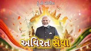 Hun To Bolish : હું તો બોલીશ : અવિરત સેવા