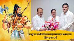 परशुराम आर्थिक विकास महामंडळाच्या अध्यक्षाला मंत्रिपदाचा दर्जा, ठाण्याला आणखी एक मंत्रिपद