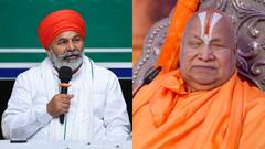 'कोई मुस्लिम बोलता तो अब तक...', रामभद्राचार्य के मिनी पाकिस्तान वाले बयान पर बोले राकेश टिकैत