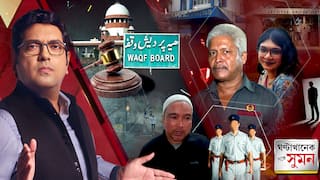 ঘণ্টাখানেক সঙ্গে সুমন(১৫.০৯.২৫)পর্ব ১ : যাদবপুরকাণ্ডে খুনের মামলা দায়ের পুলিশের।ওয়াকফ আইনে, আংশিক ক্ষেত্রে স্থগিতাদেশ সুপ্রিম কোর্টের