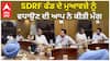 SDRF ਫੰਡ ਦੇ ਮੁਆਵਜ਼ੇ ਨੂੰ ਵਧਾਉਣ ਦੀ ਆਪ ਨੇ ਕੀਤੀ ਮੰਗ