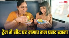 अब एक्सप्रेस ट्रेन में भी सीट पर मिलेगा खाना, जाने कैसे कर पाएंगे ऑर्डर