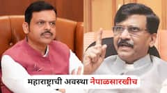 राज्याची अवस्था नेपाळसारखीच, जात विरुद्ध जात भांडण लावताय, लोकांच्या संयमाचा बांध तुटतोय; संजय राऊतांनी सरकारला धू-धू धुतलं