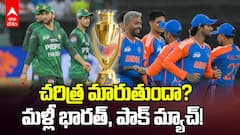 India Pakistan Match Asia Cup 2025 | సెప్టెంబర్ 21న మళ్లీ భారత్, పాకిస్తాన్ మ్యాచ్!