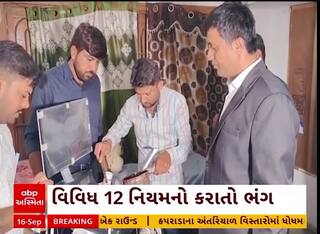 Surendranagar news: સુરેન્દ્રનગર જિલ્લામાં સરકારના નિયમોનું ભંગ કરતી હોસ્પિટલ સામે કાર્યવાહી